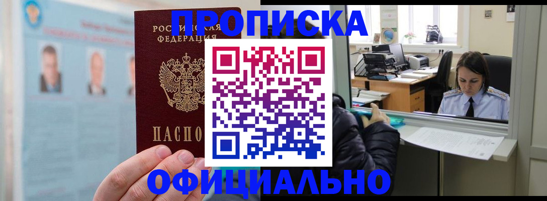 временная регистрация гарантия в Киржаче