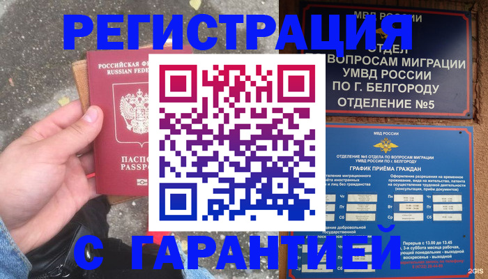 временная регистрация для всех в Киржаче