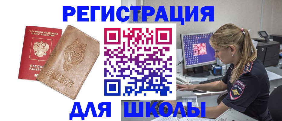 купить прописку в Киржаче