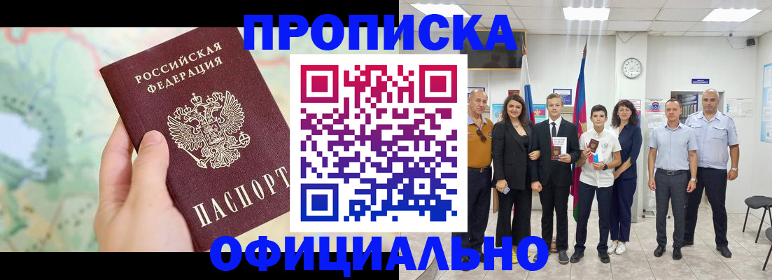 временная регистрация недорого в Киржаче